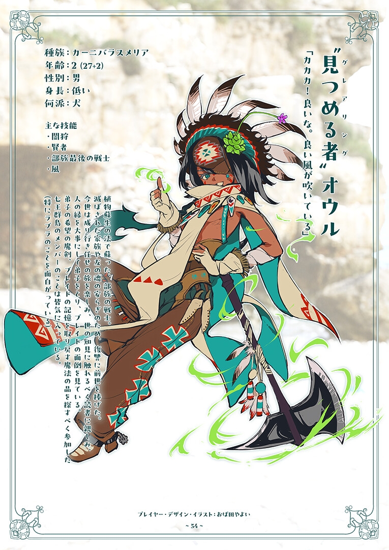 Sword of Dawn 画像4