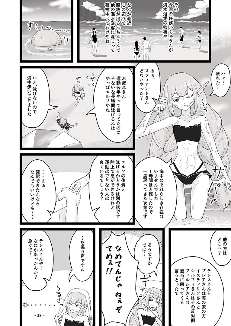 Sword of Dawn 画像6
