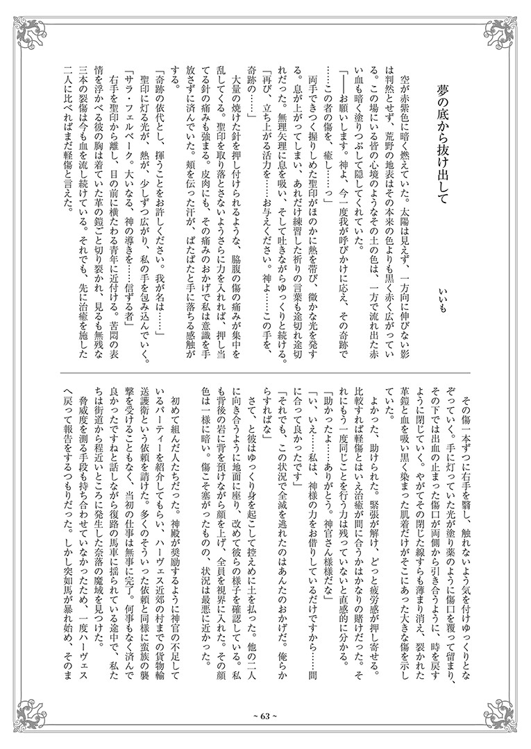 Sword of Dawn 画像7