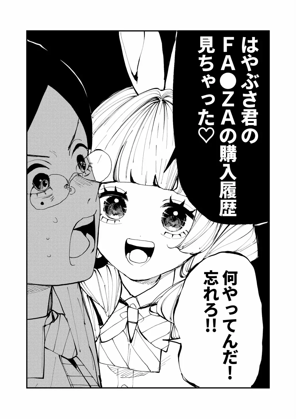 双子のうさぎ姉妹に愛されすぎて困っちゃう！！ サンプル画像 3