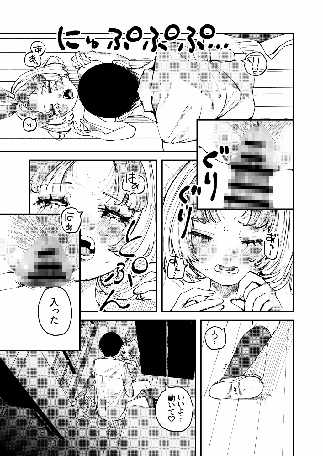 双子のうさぎ姉妹に愛されすぎて困っちゃう！！ 画像8