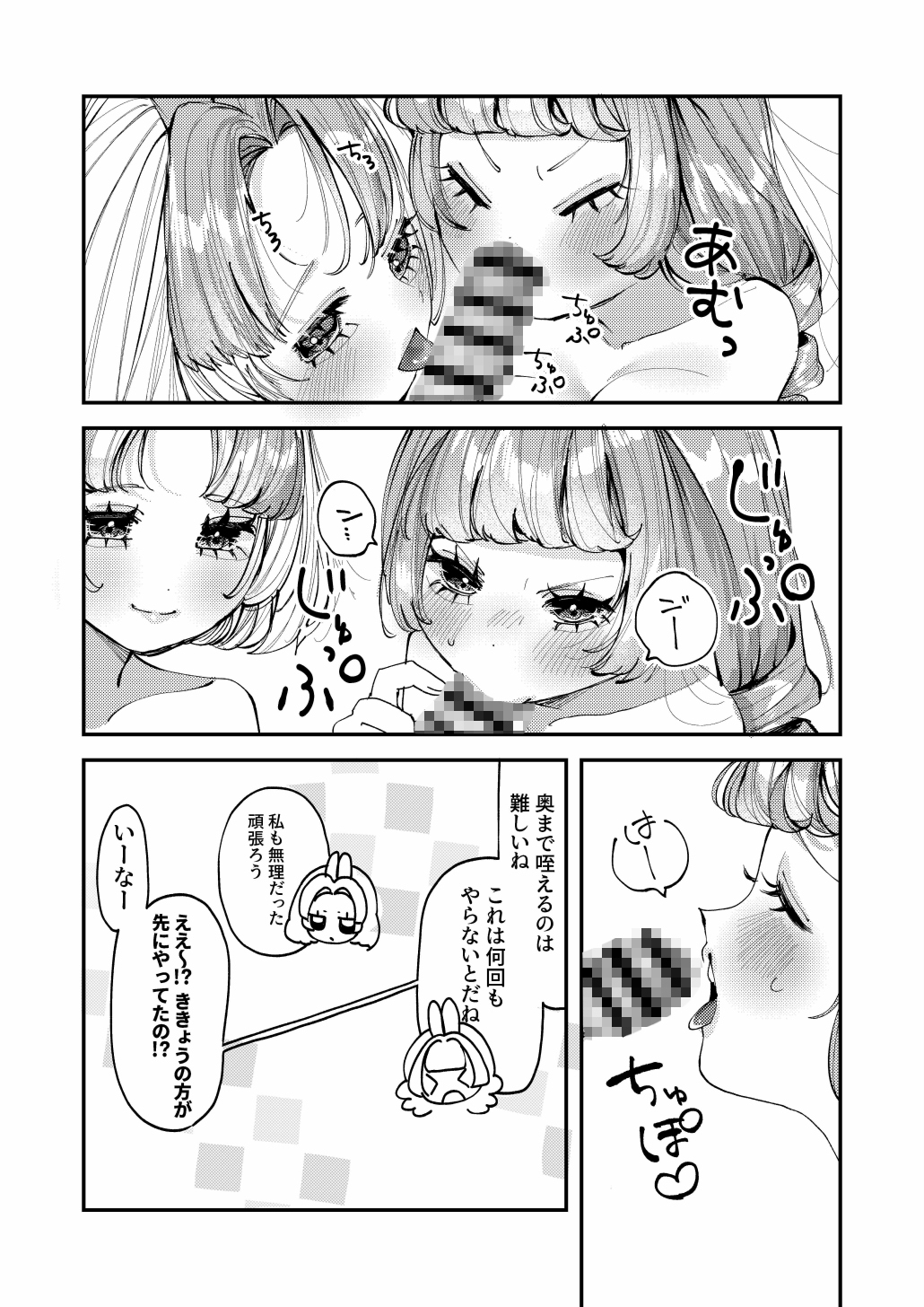 双子のうさぎ姉妹に愛されすぎて困っちゃう！！ 画像9