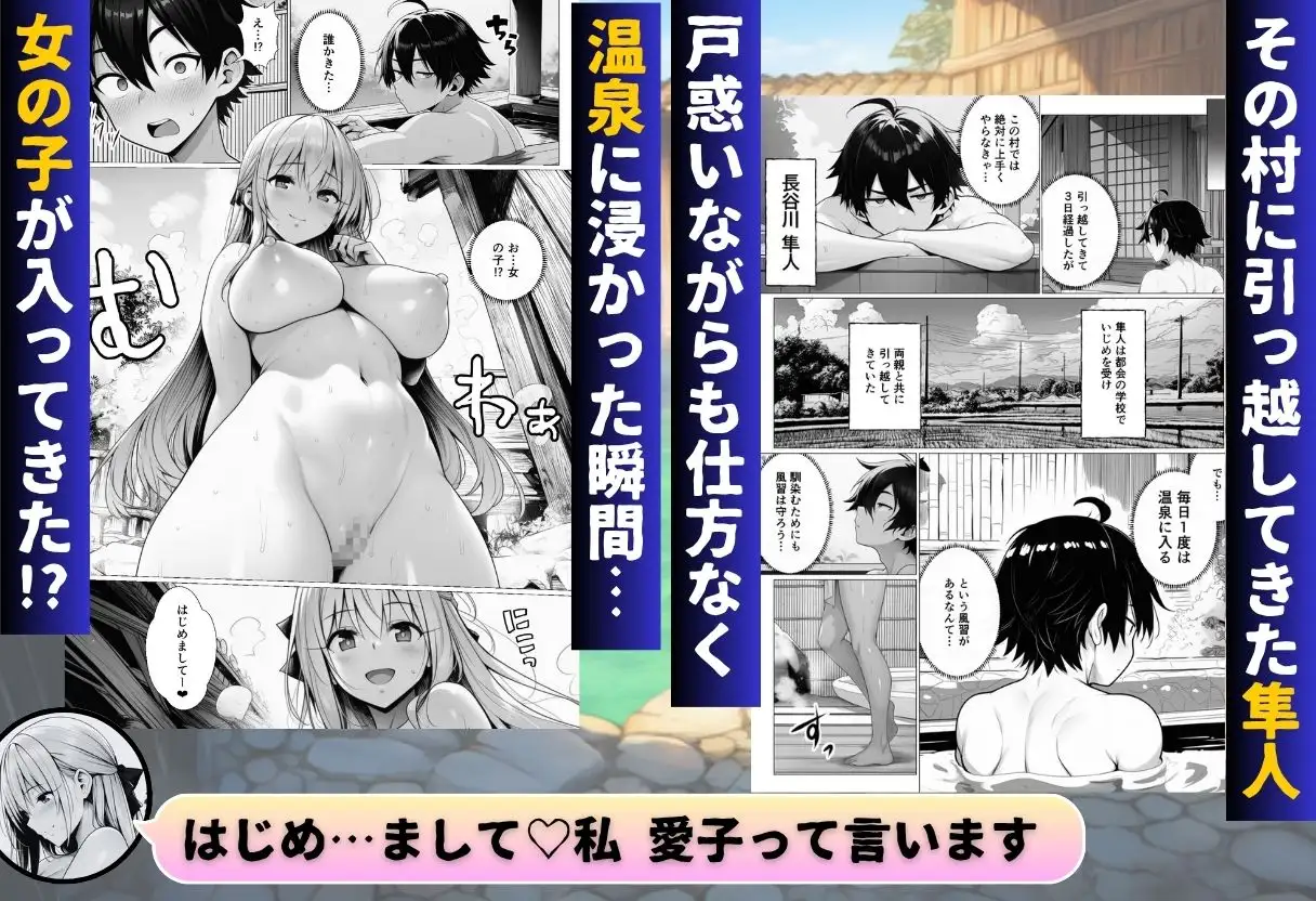 引っ越した田舎になぜか混浴温泉がありハーレムSEXできた件 サンプル画像 2
