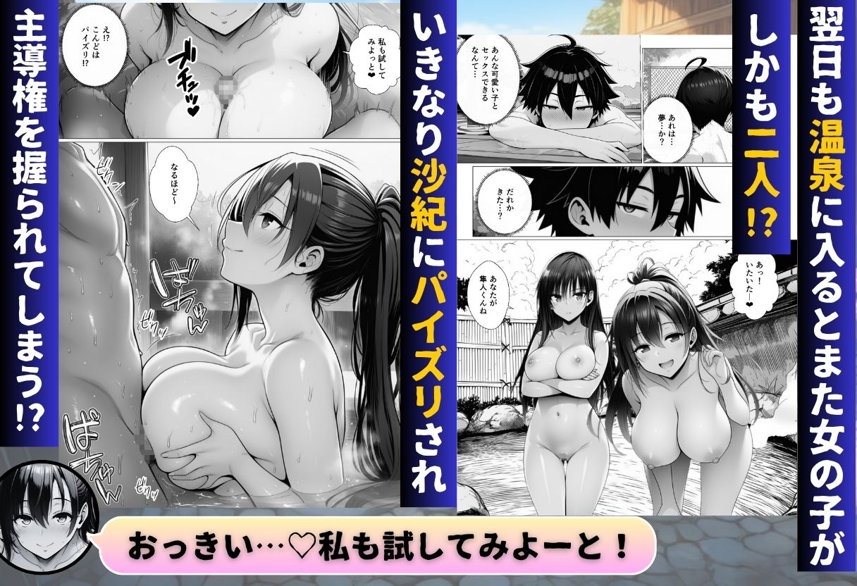 引っ越した田舎になぜか混浴温泉がありハーレムSEXできた件 サンプル6