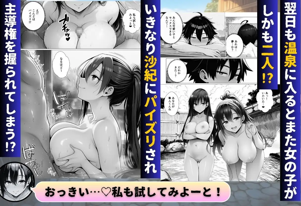 引っ越した田舎になぜか混浴温泉がありハーレムSEXできた件 サンプル画像 6