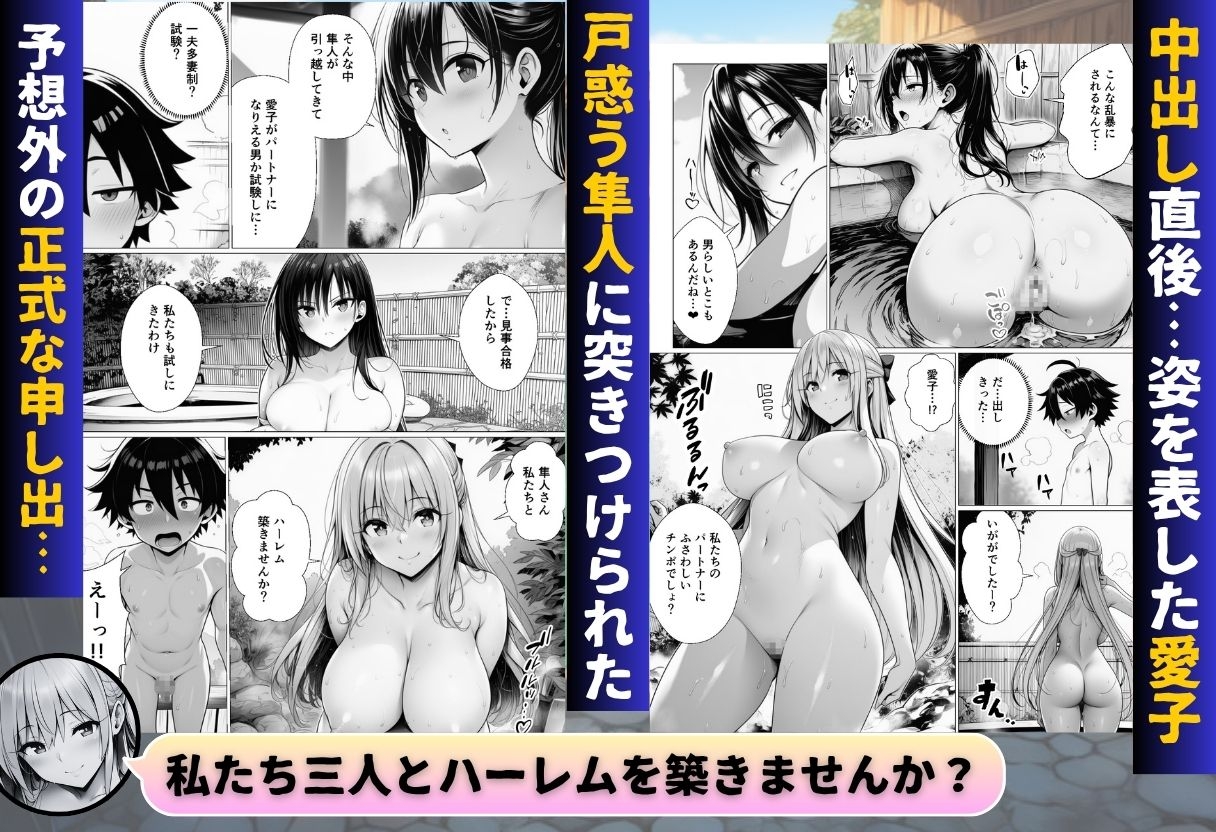 引っ越した田舎になぜか混浴温泉がありハーレムSEXできた件 サンプル9
