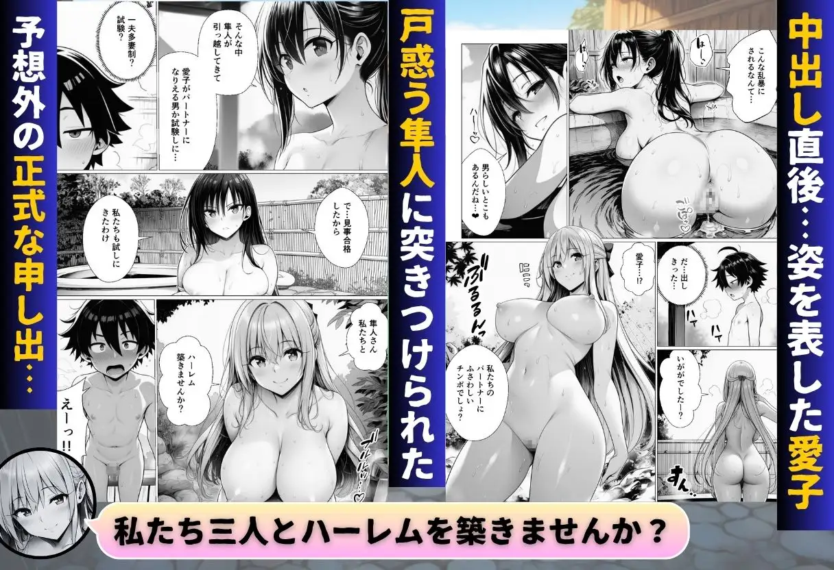 引っ越した田舎になぜか混浴温泉がありハーレムSEXできた件 サンプル画像 9