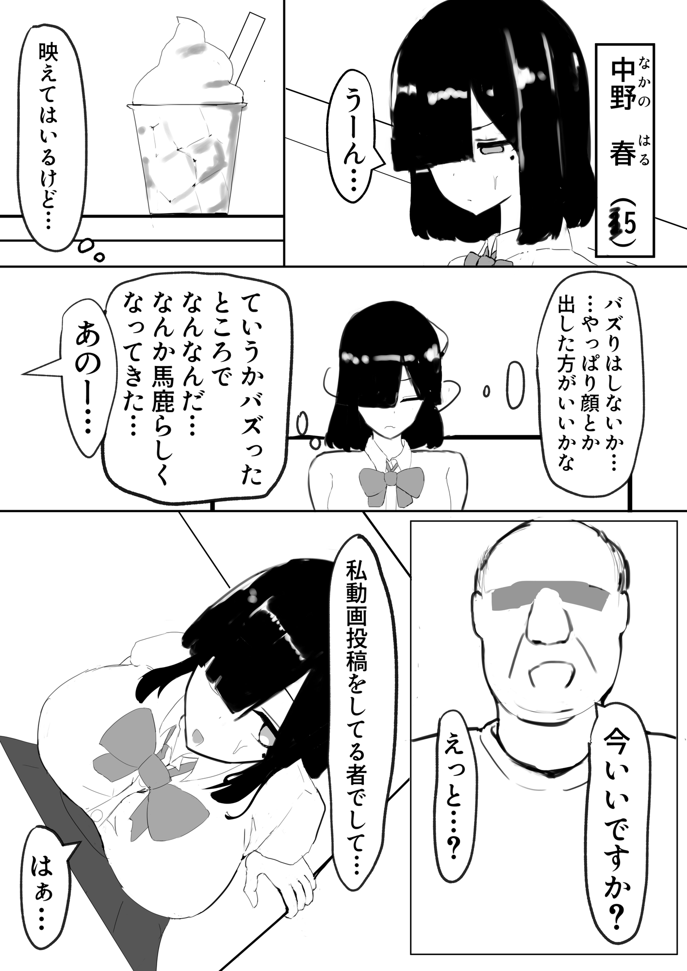 SNSの使い方 画像1