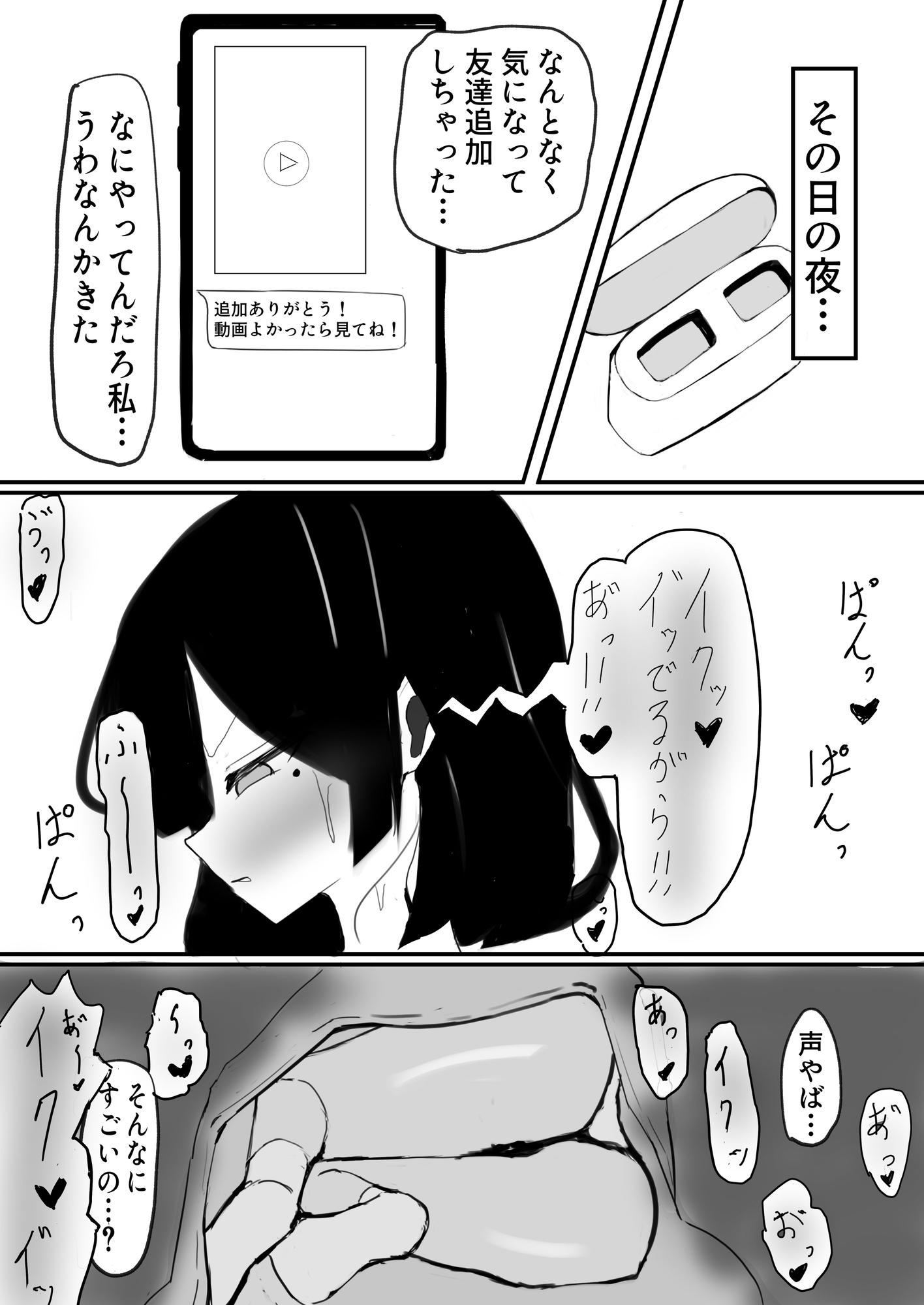 SNSの使い方 画像3