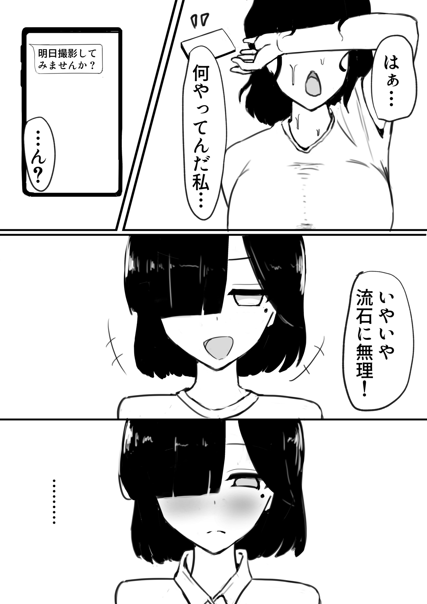 SNSの使い方 画像5