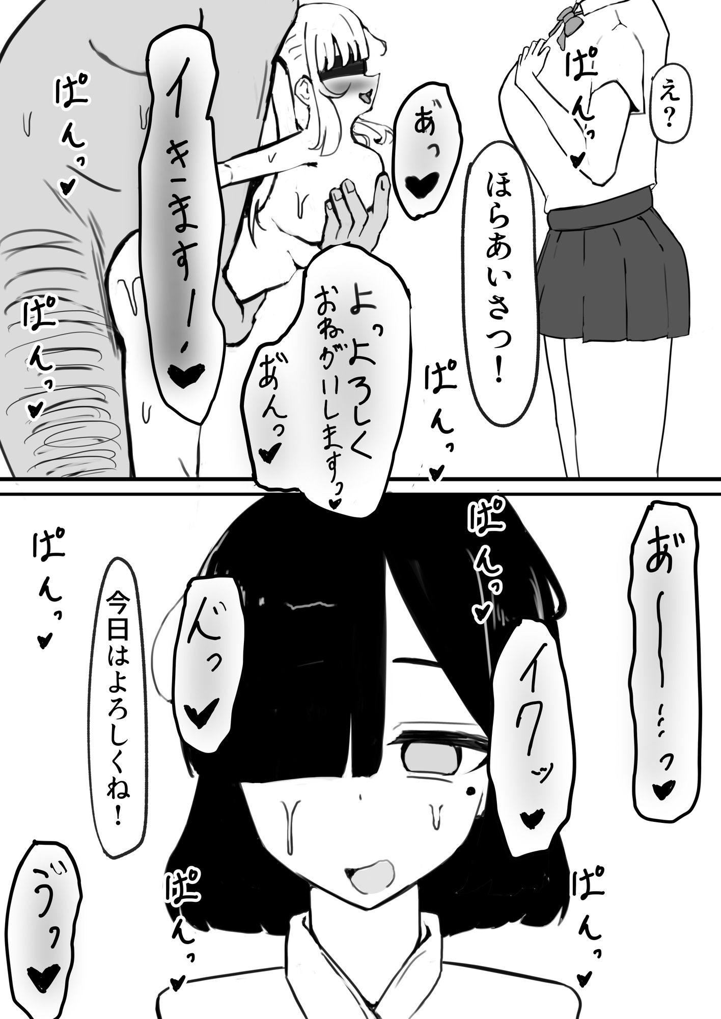 SNSの使い方 画像7