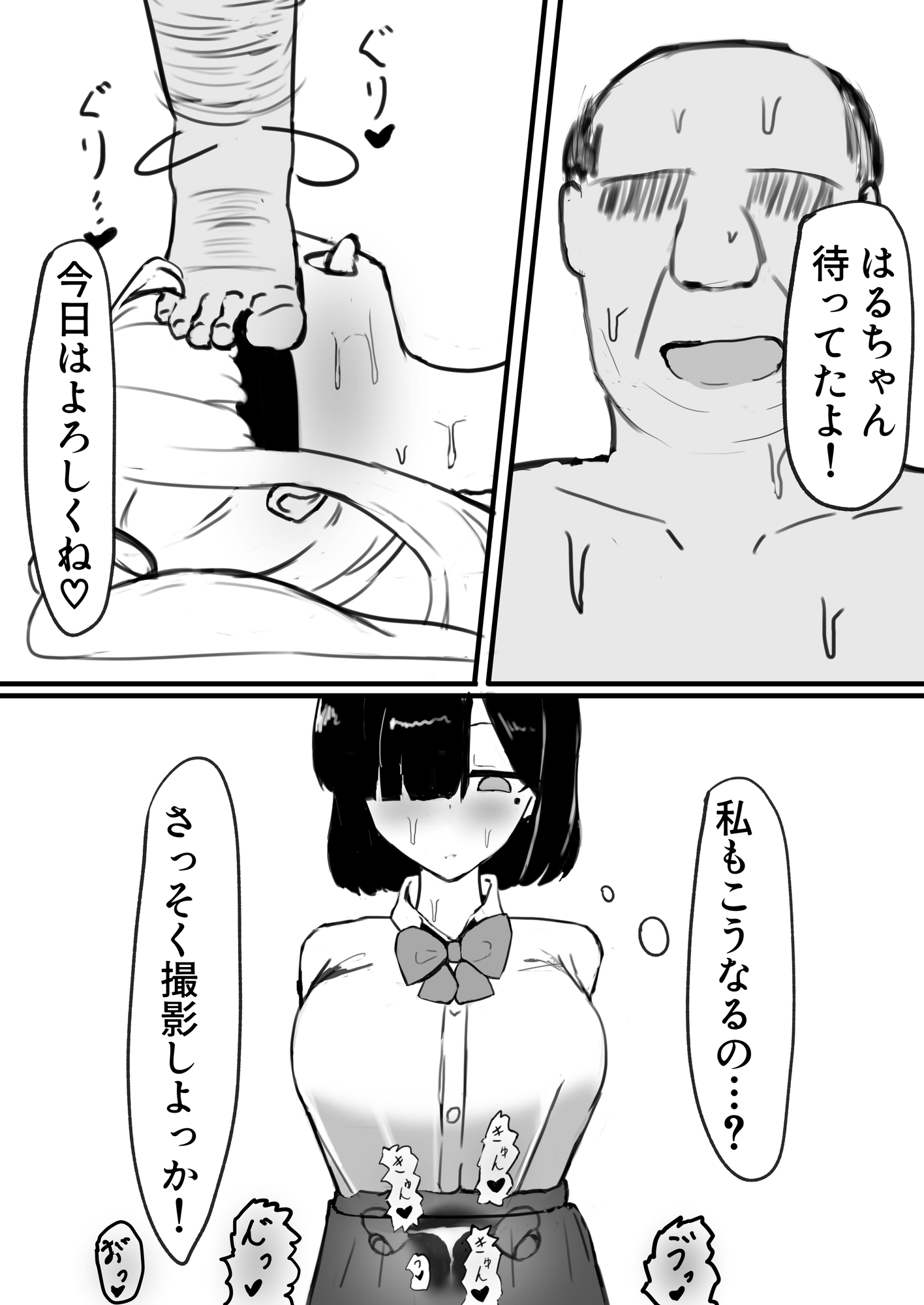 SNSの使い方 画像8