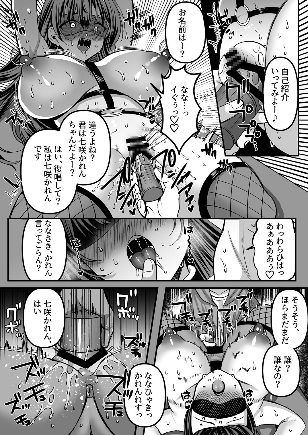 人格排泄!!アイドルJK鬼アクメ~美雪編~ 画像5