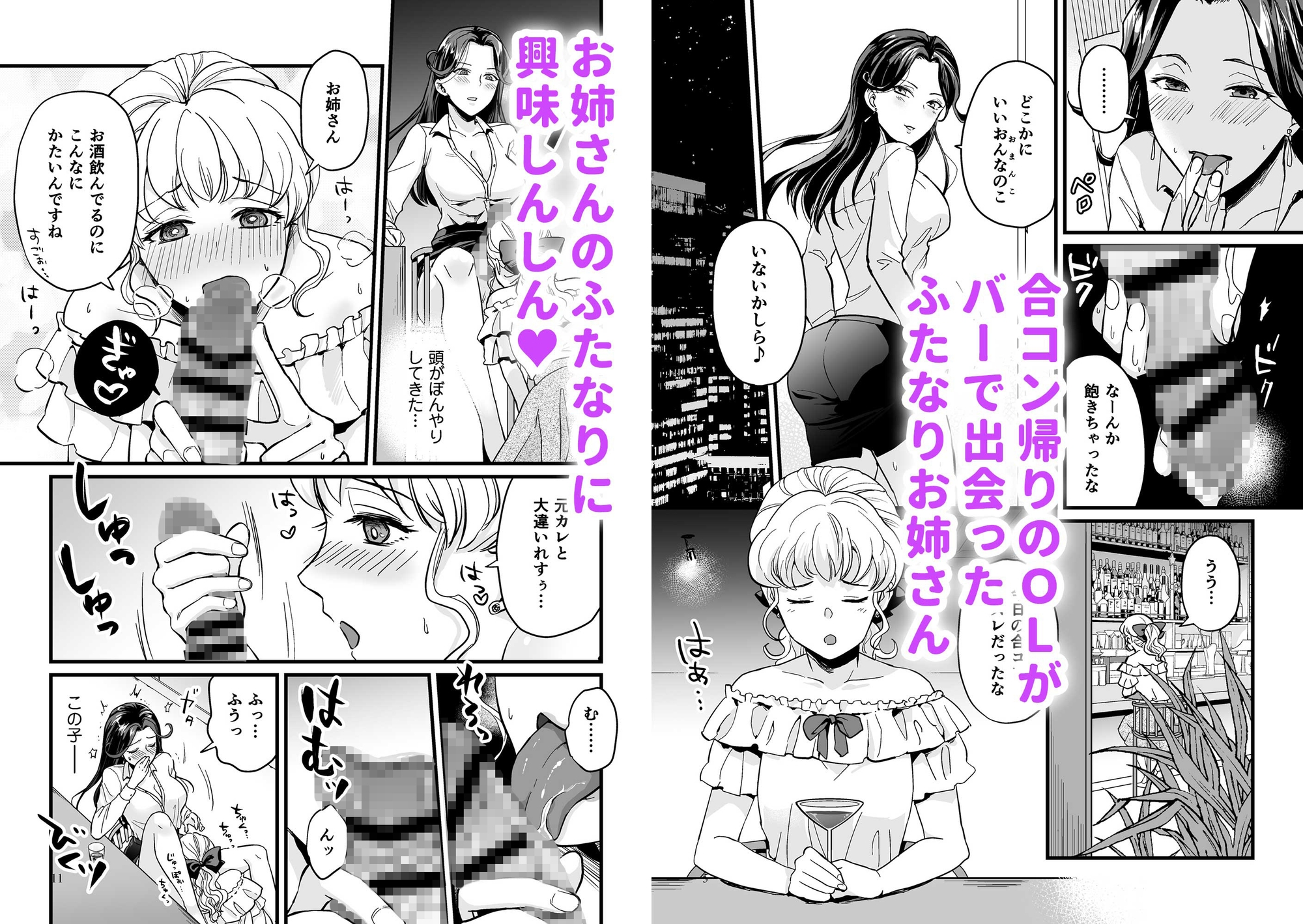 噂のふたなりお姉さんにおもらしセックスさせられる話