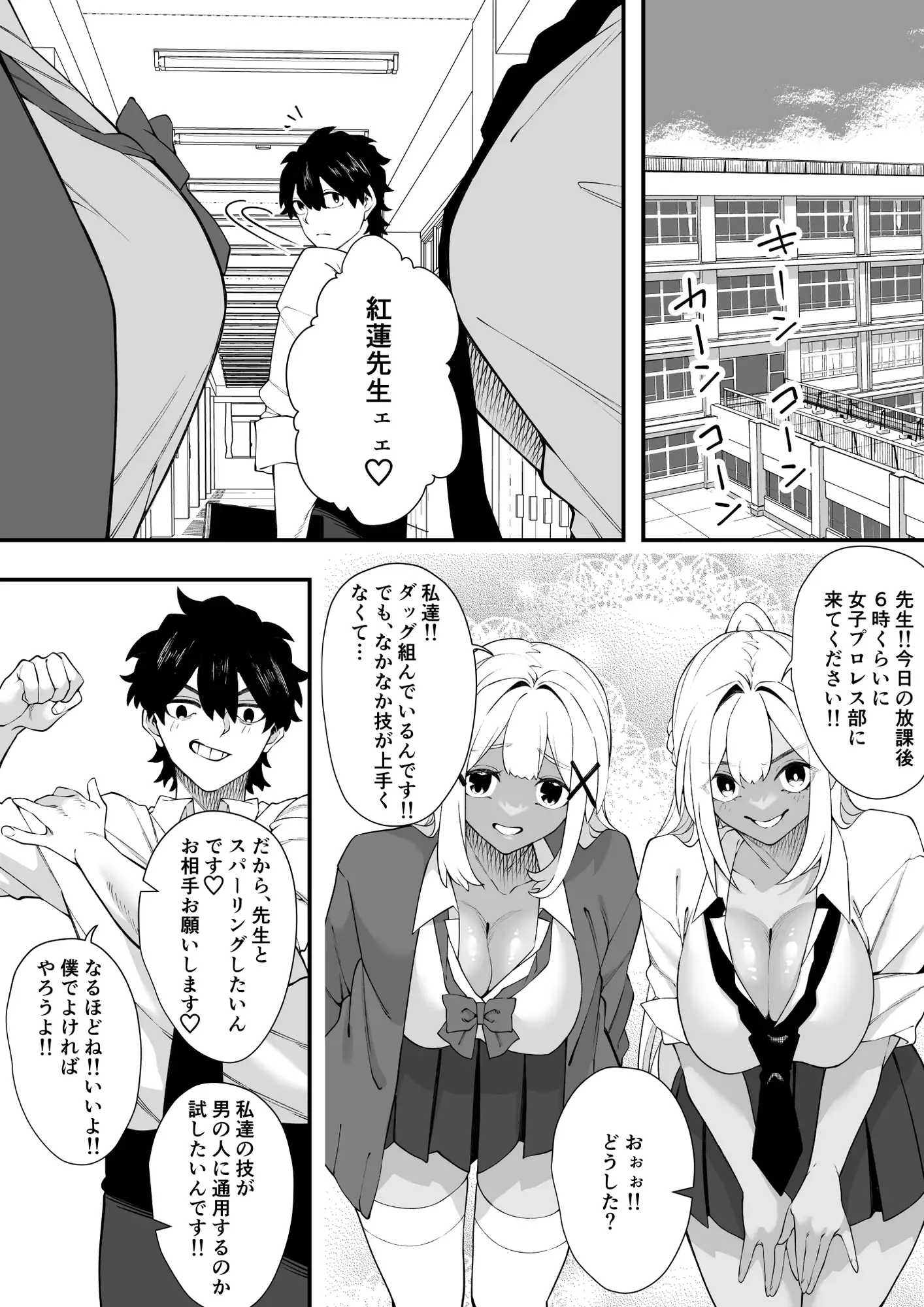 ダブルラリアット サンプル画像 3