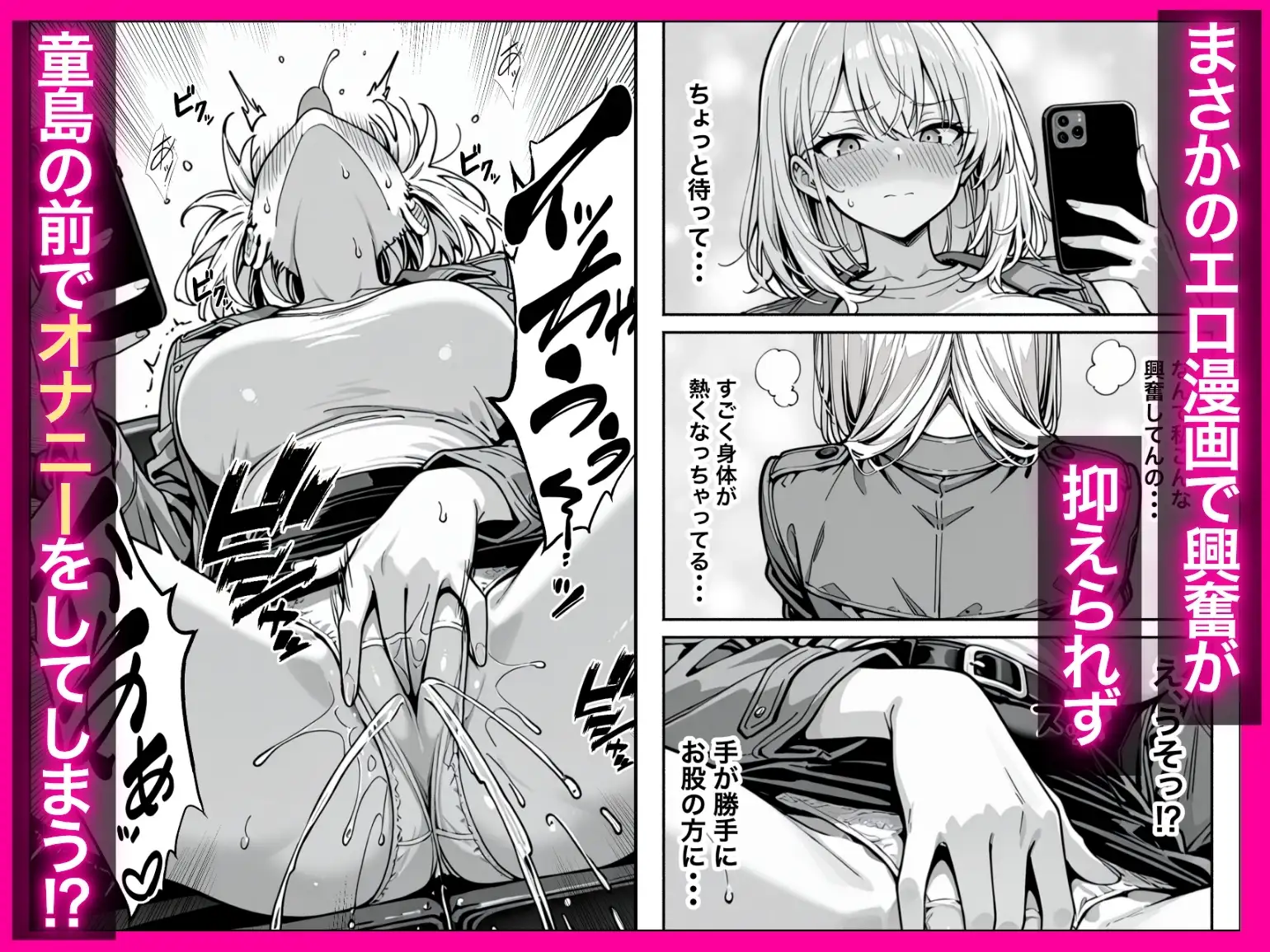 童貞エロ漫画家の僕が相席居酒屋で出会った性悪ギャルの性処理係に任命された話 サンプル画像 4