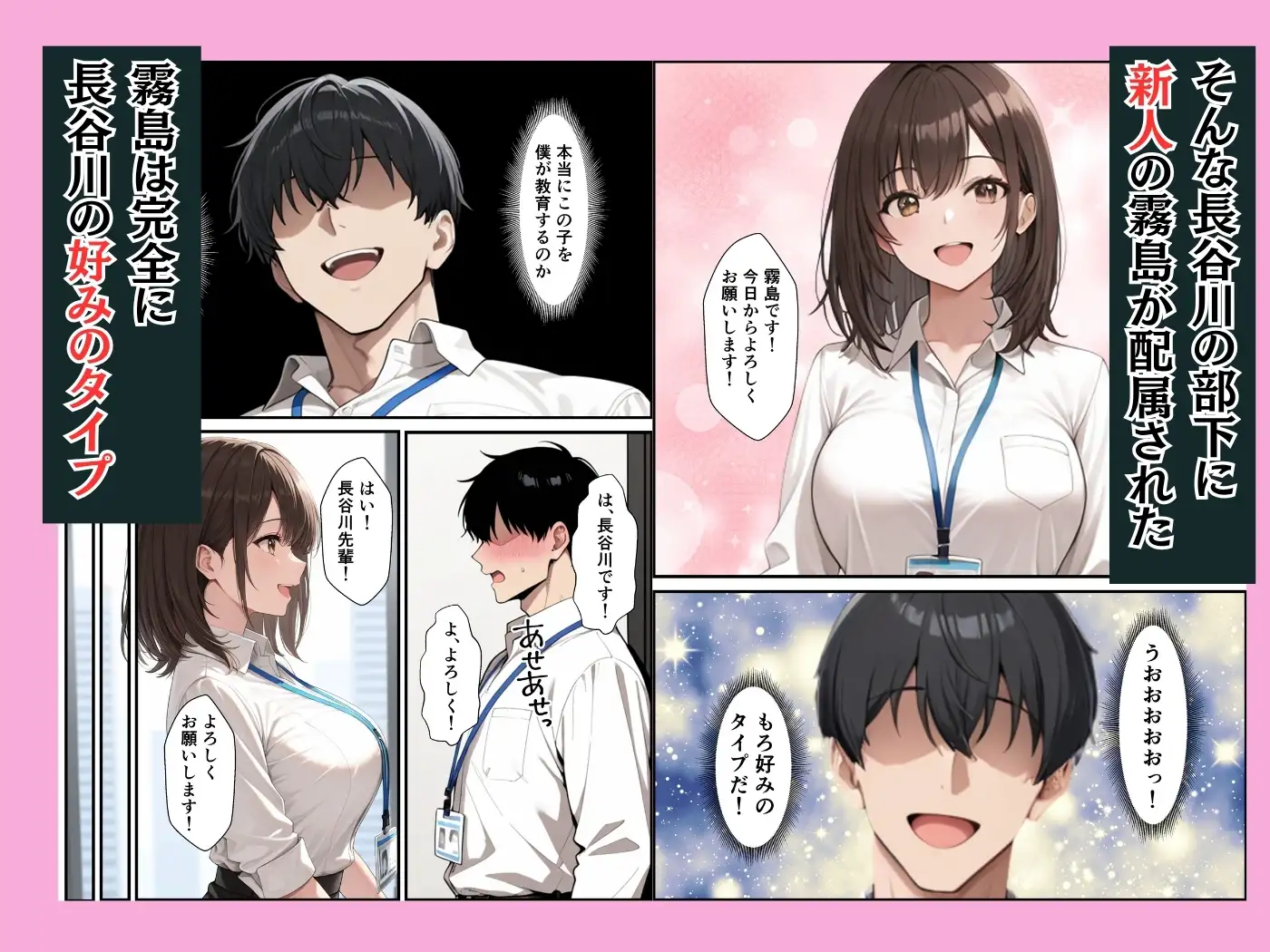 新卒の清楚OLが昔助けたお礼にイチャラブセックスしてくれた話 サンプル画像 2