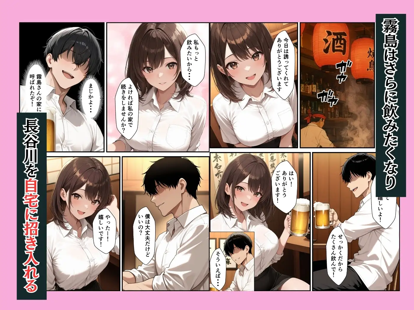 新卒の清楚OLが昔助けたお礼にイチャラブセックスしてくれた話 サンプル画像 4
