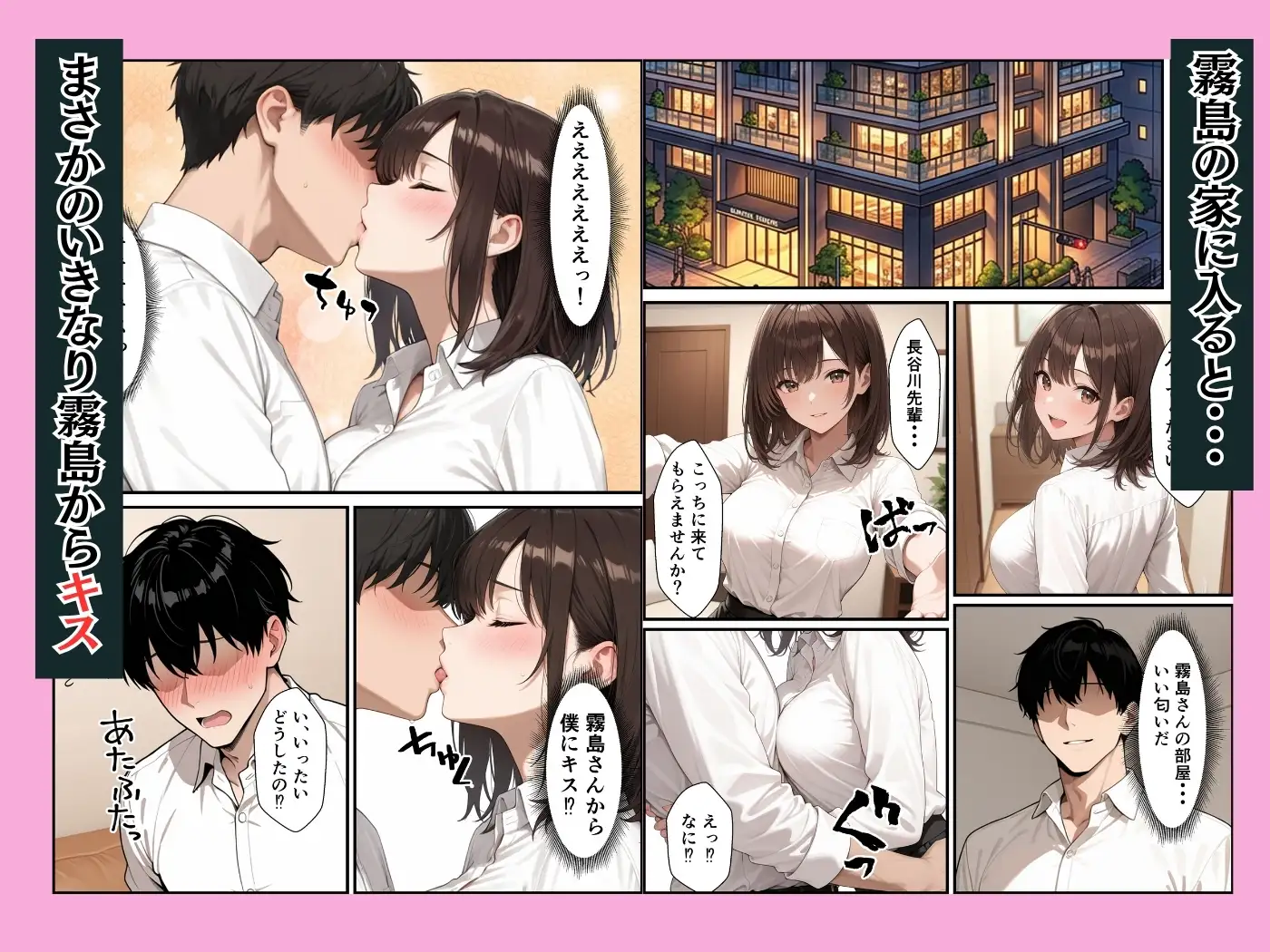 新卒の清楚OLが昔助けたお礼にイチャラブセックスしてくれた話 サンプル画像 5