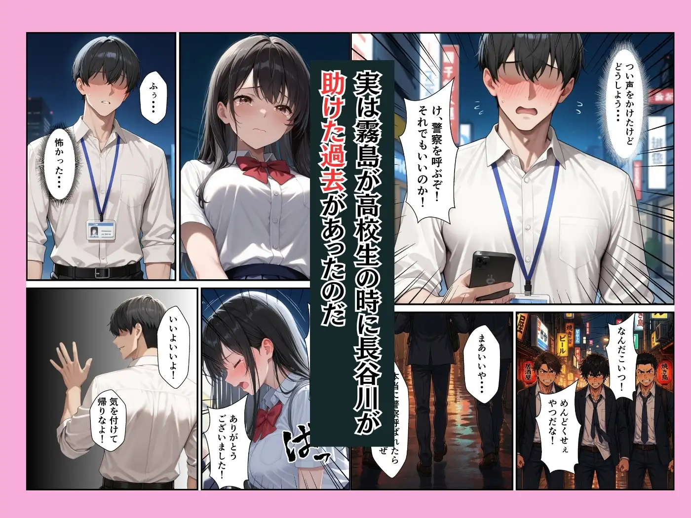 新卒の清楚OLが昔助けたお礼にイチャラブセックスしてくれた話 サンプル画像 8