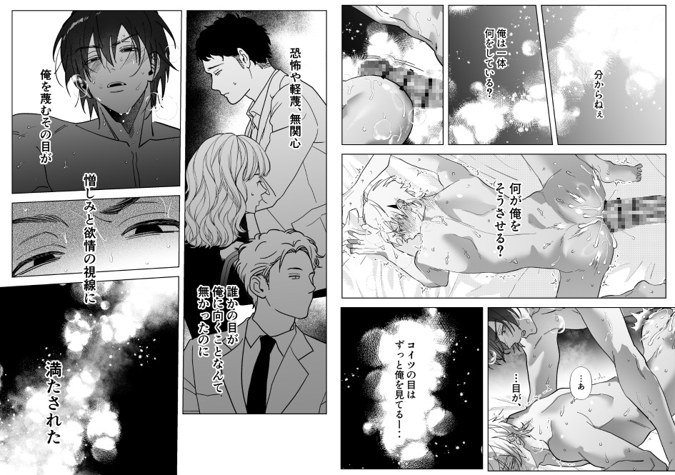いじめっ子の兄になってしまったんだが弟がエロすぎる・・・3 画像2