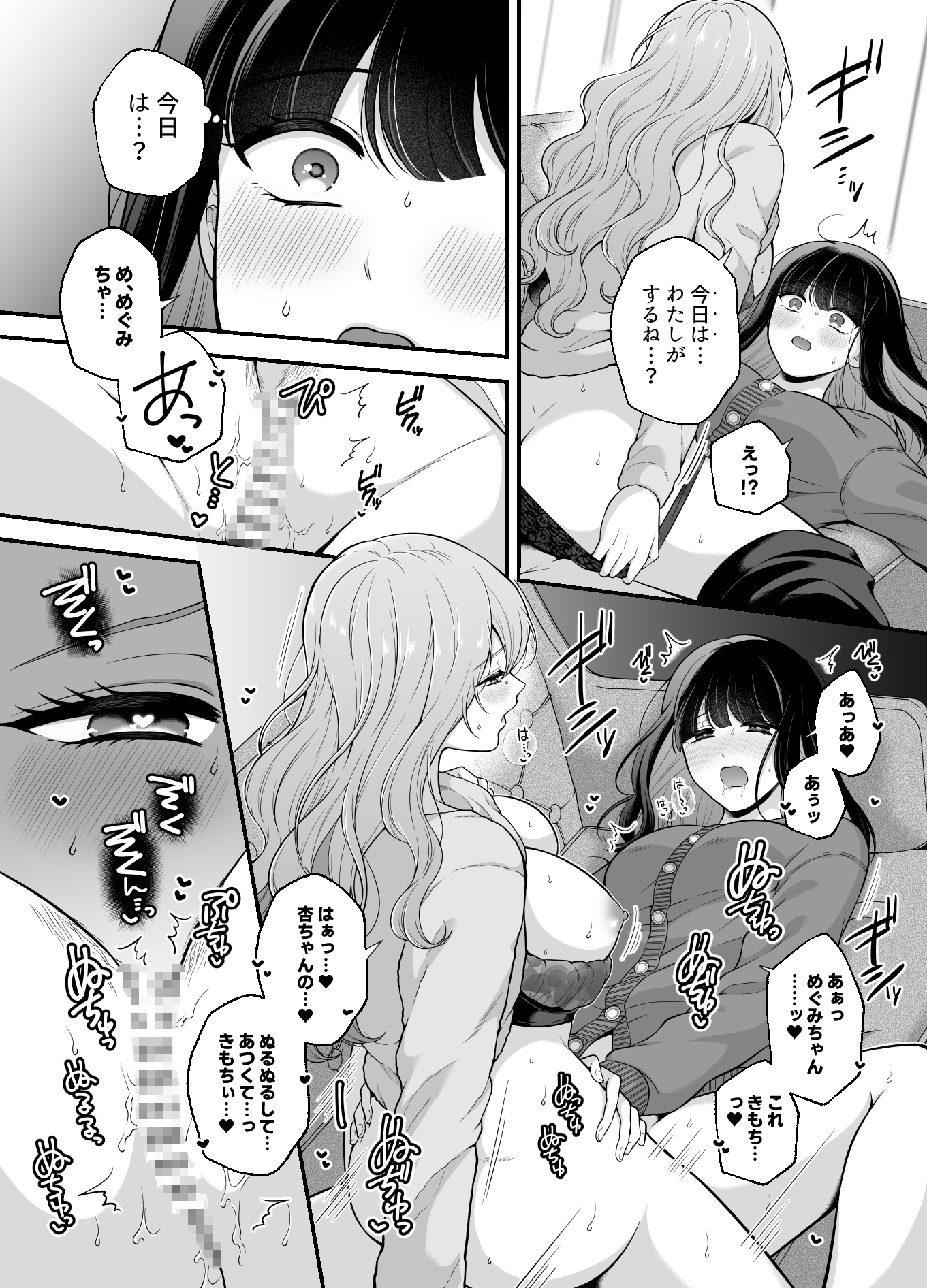 寝てるならナニしてもいいよね！? 画像9