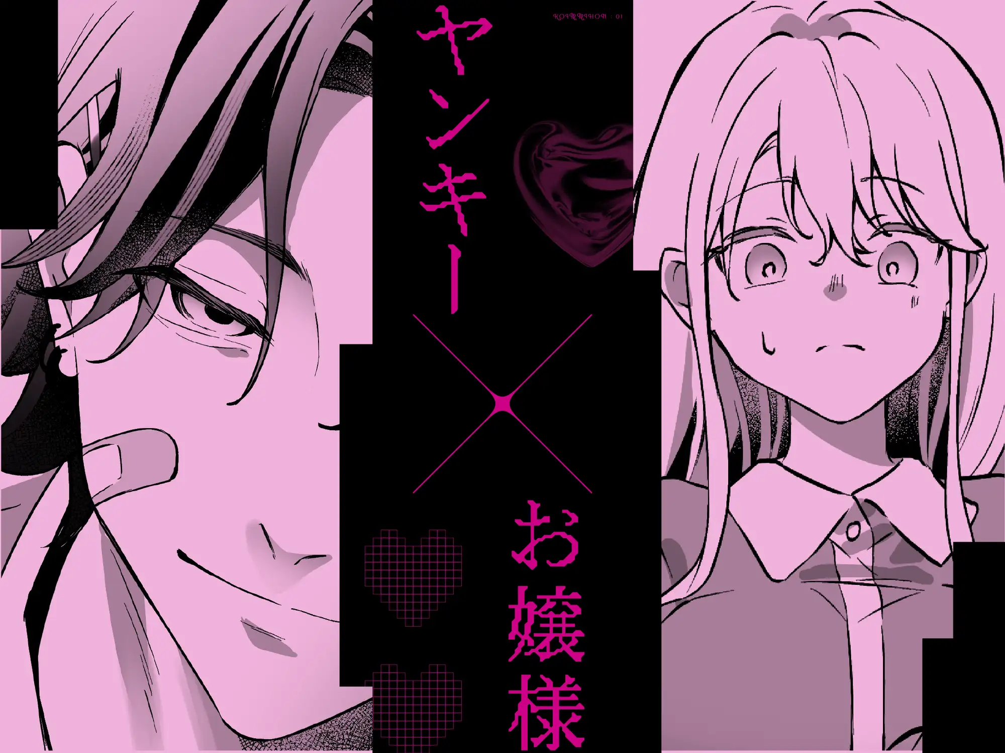 恋見本ー艶奇録前夜譚ー サンプル画像1