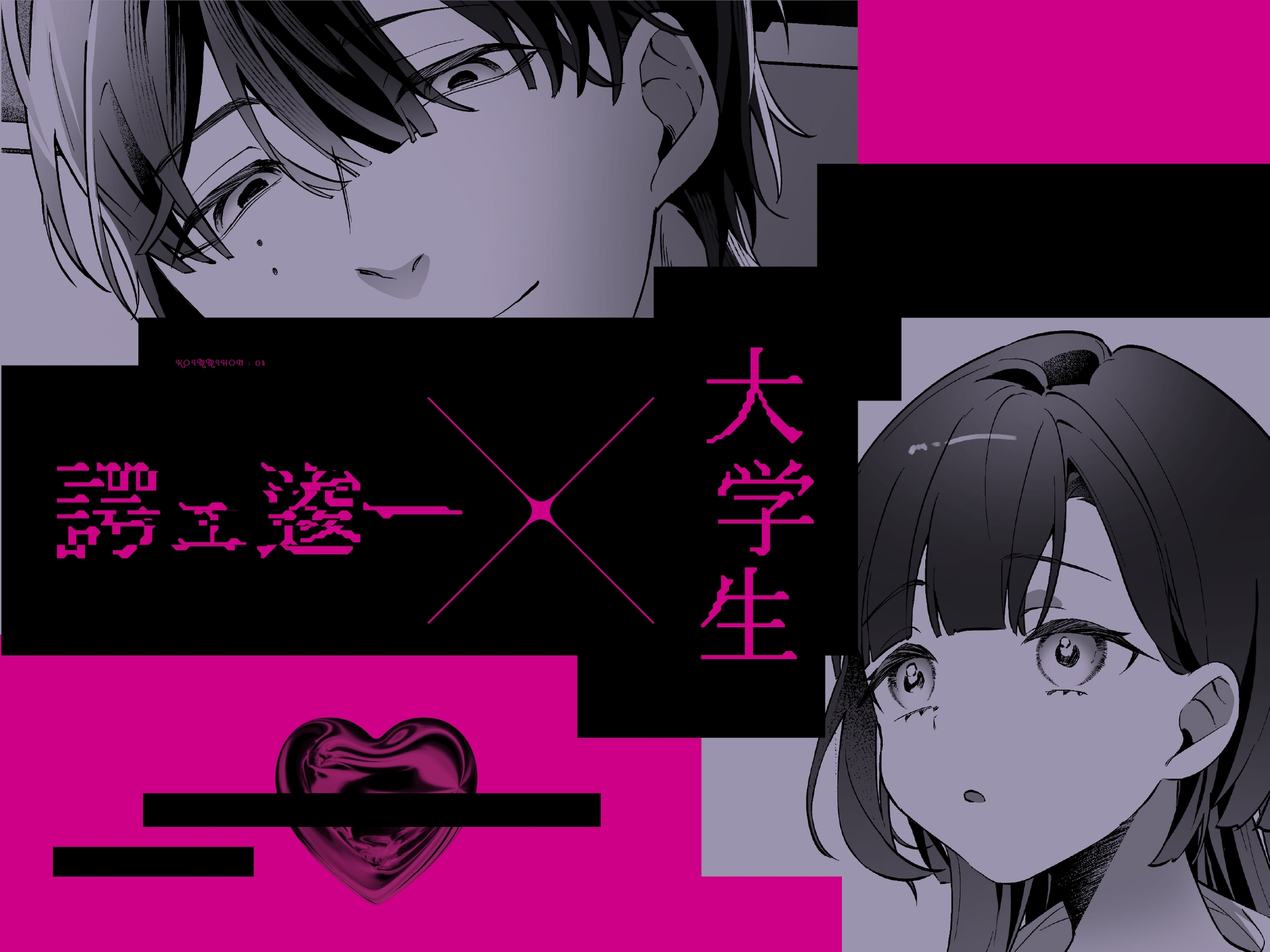 恋見本ー艶奇録前夜譚ー 画像7