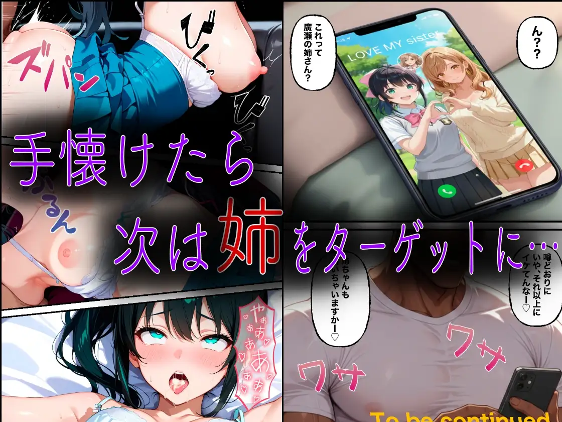 クズ教師桐生が美人家族をアヘ顔になるまで犯した話 サンプル画像 4