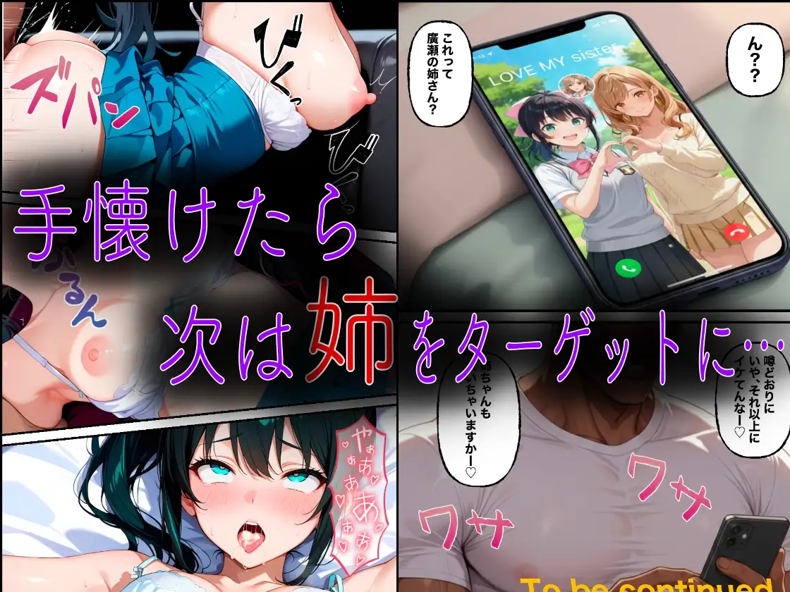 クズ教師桐生が美人家族をアヘ顔になるまで犯した話 サンプル画像 5