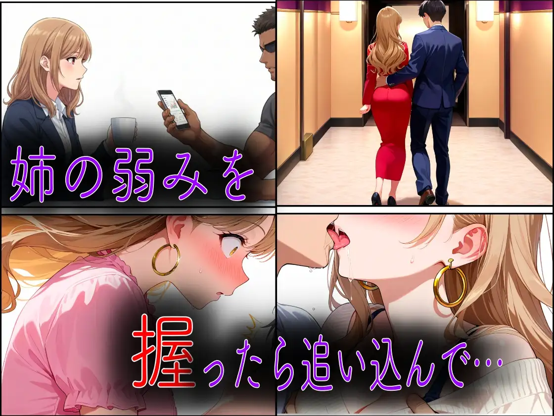 クズ教師桐生が美人家族をアヘ顔になるまで犯した話 サンプル画像 6