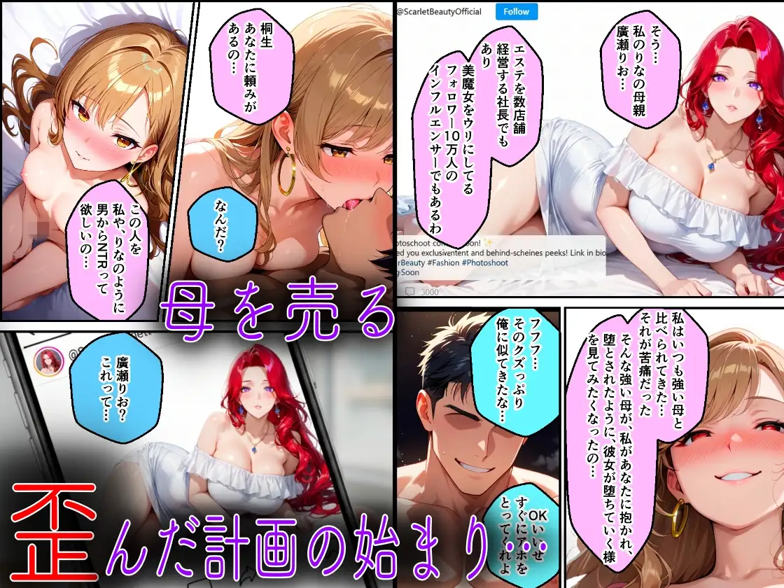 クズ教師桐生が美人家族をアヘ顔になるまで犯した話 サンプル画像 9