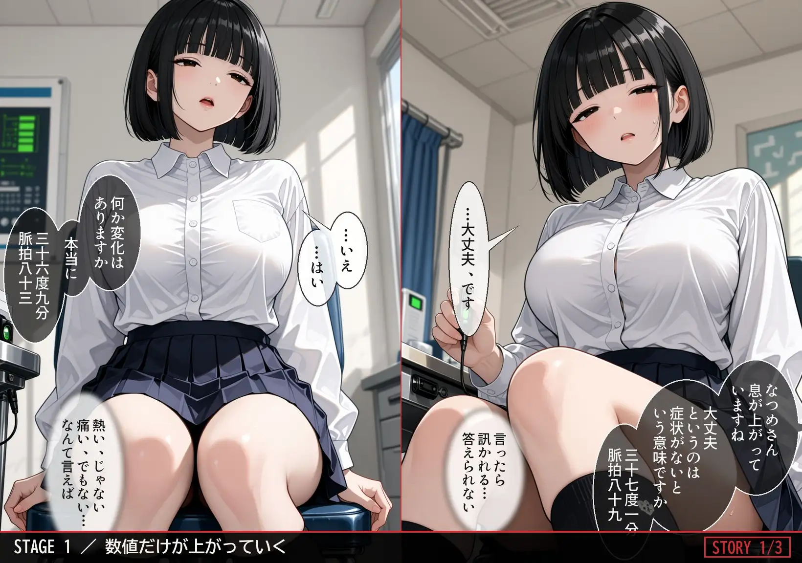 治験カルテ:被験体ナツメの理性崩壊記録 サンプル画像 3