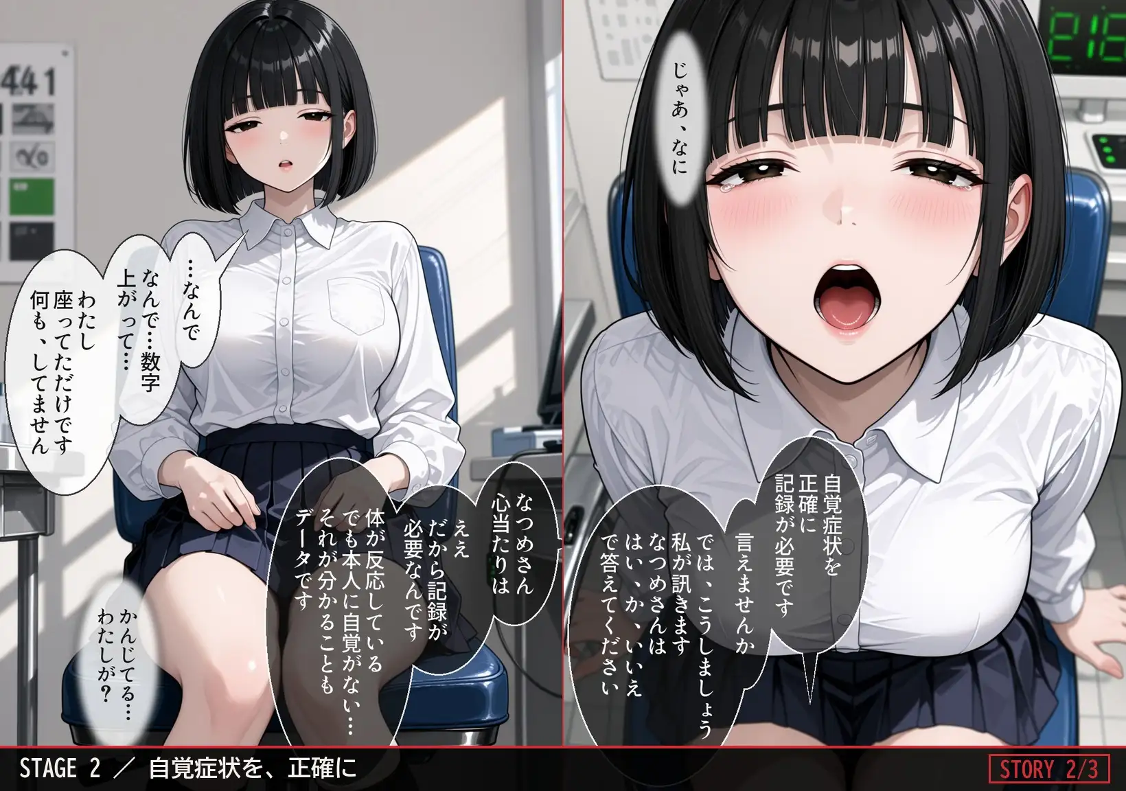 治験カルテ:被験体ナツメの理性崩壊記録 サンプル画像 4