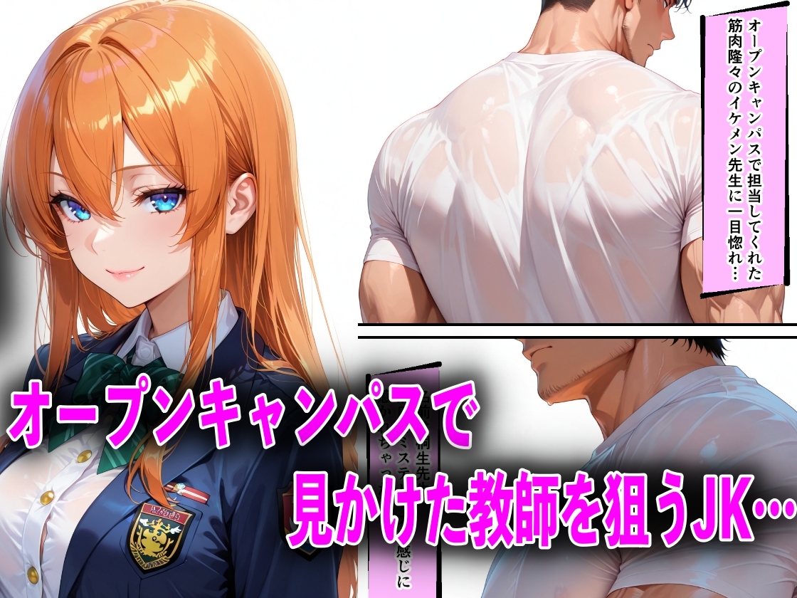 JKが巨根チンポで中出し性教育された話 サンプル2