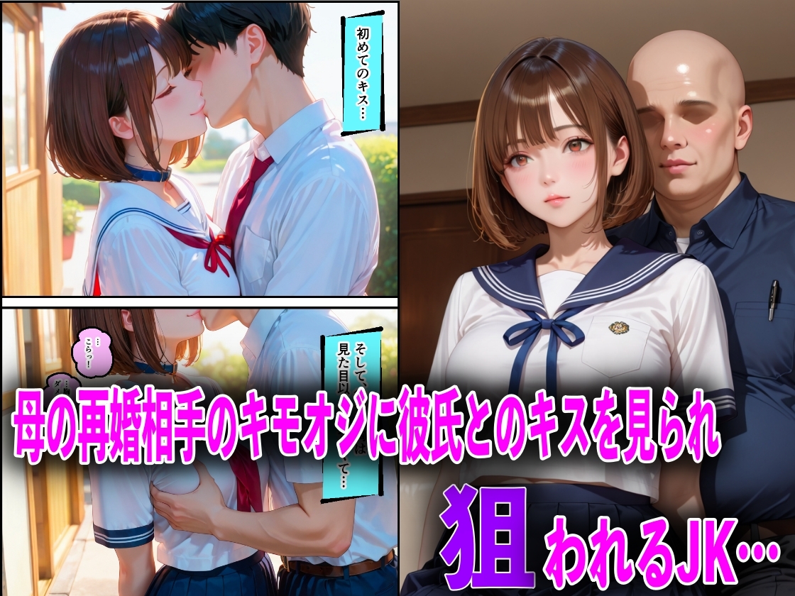 JKが巨根チンポで中出し性教育された話 サンプル4