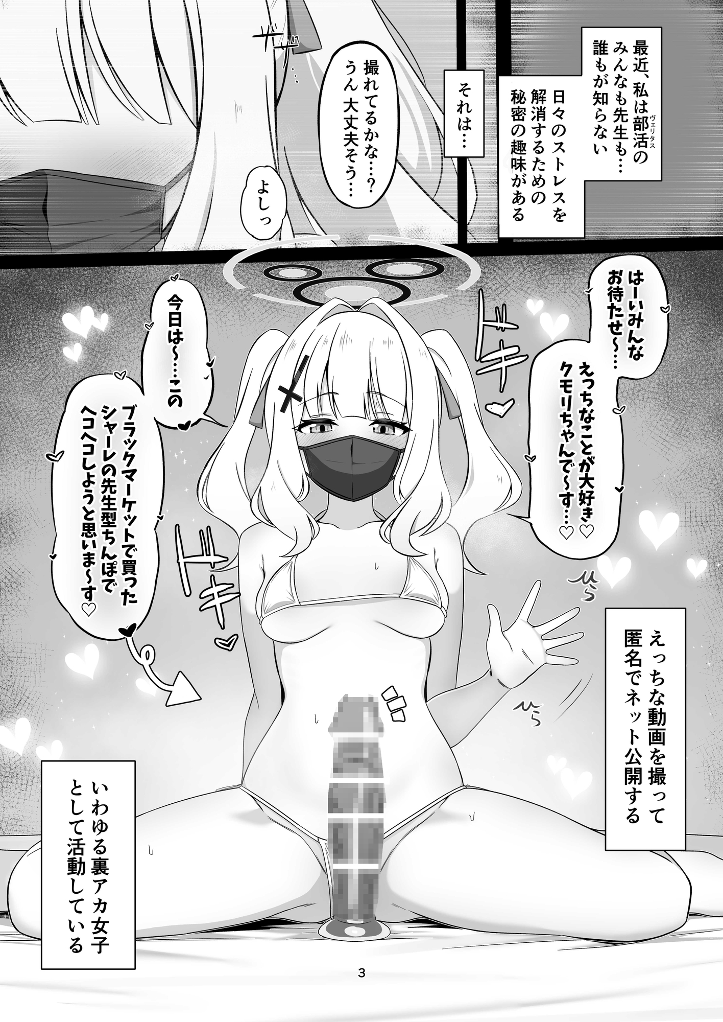 ウラアカバレ オシオキハレ 画像1