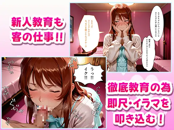 極上デリヘル〜新人デリヘル嬢を呼んでみたらサ〇ラ大戦キャラが来て神サービスだった件〜 サンプル画像 4