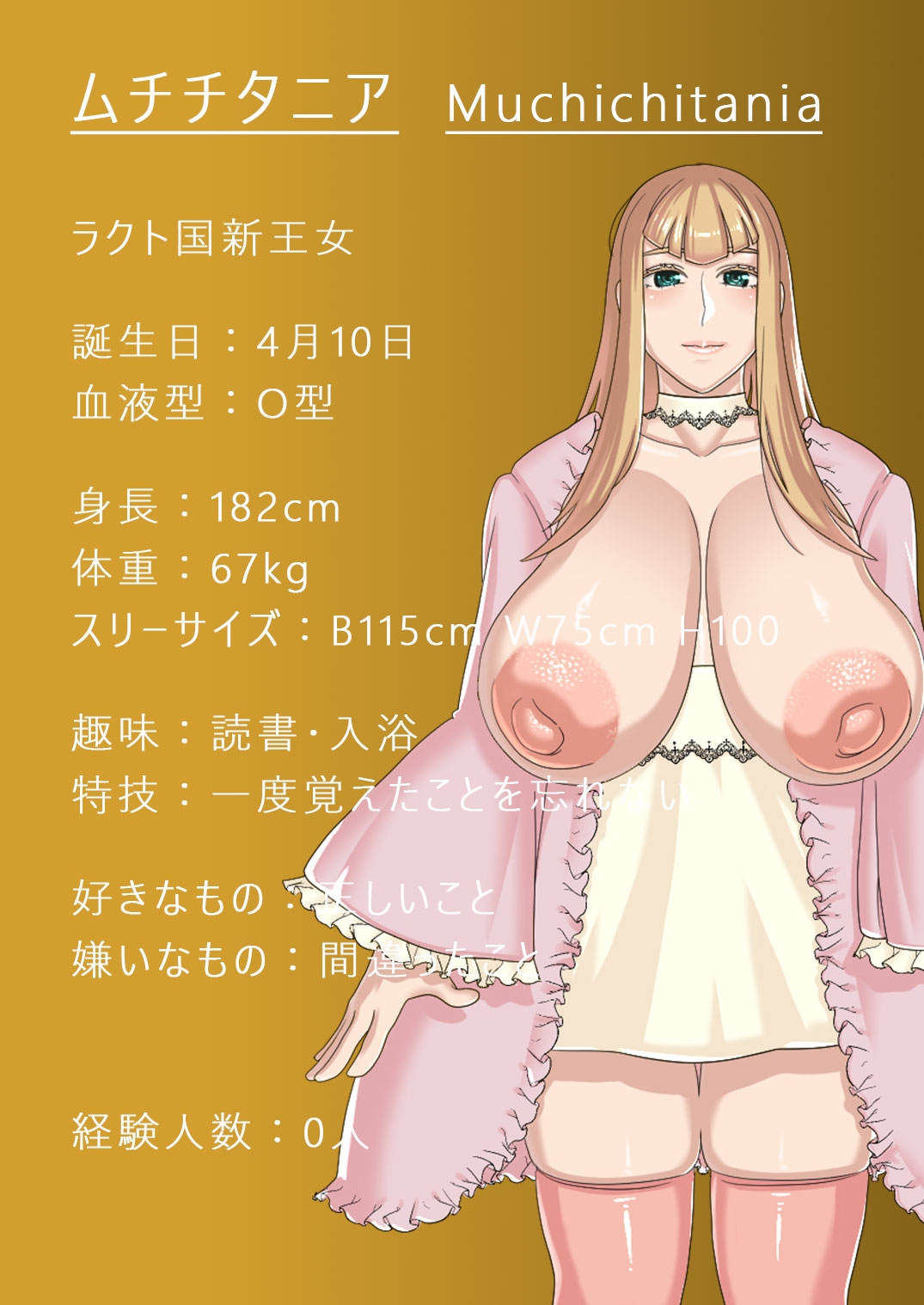 搾乳師と白濁の城 サンプル画像6枚目