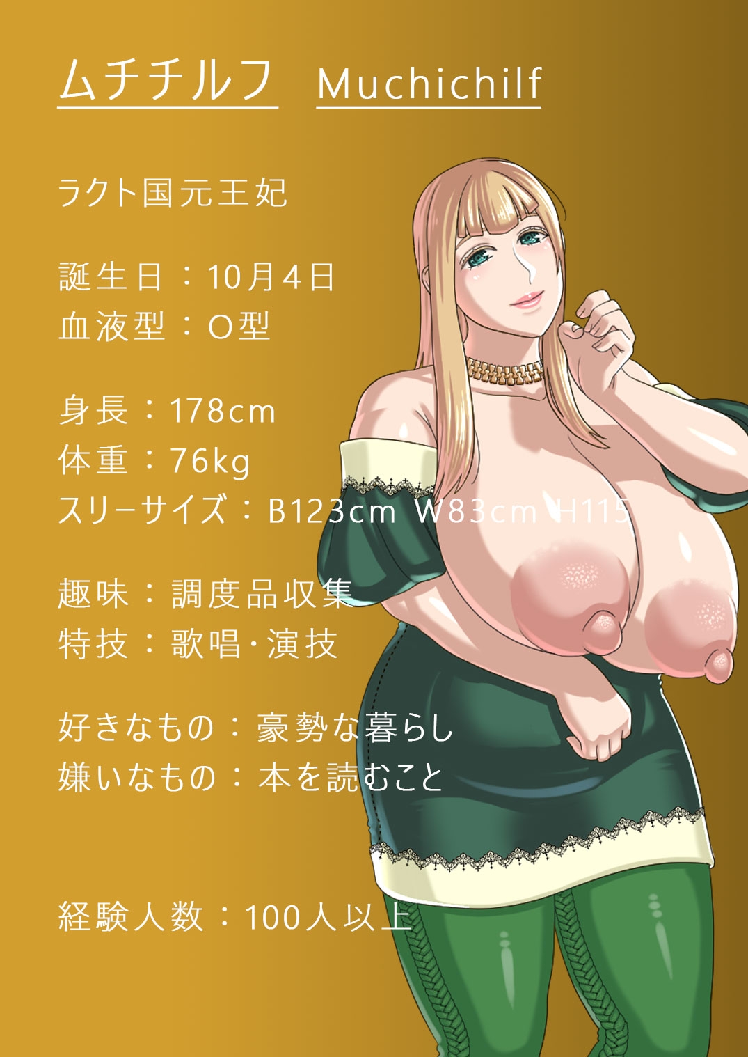 搾乳師と白濁の城 サンプル画像7枚目