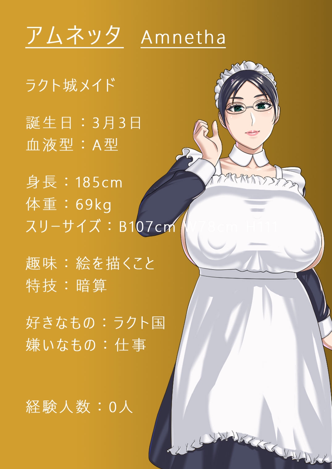搾乳師と白濁の城 サンプル画像9枚目