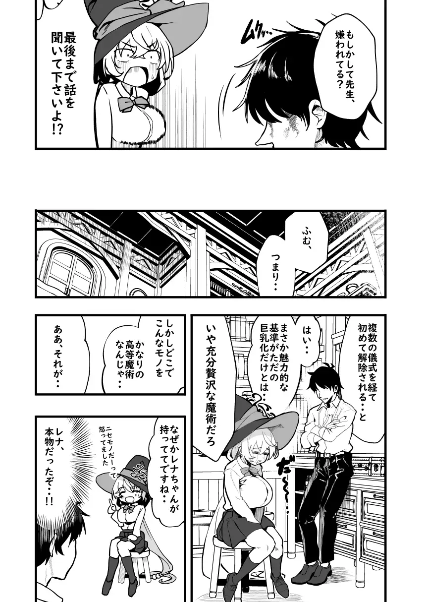 Sortilège de Cœur サンプル画像 4