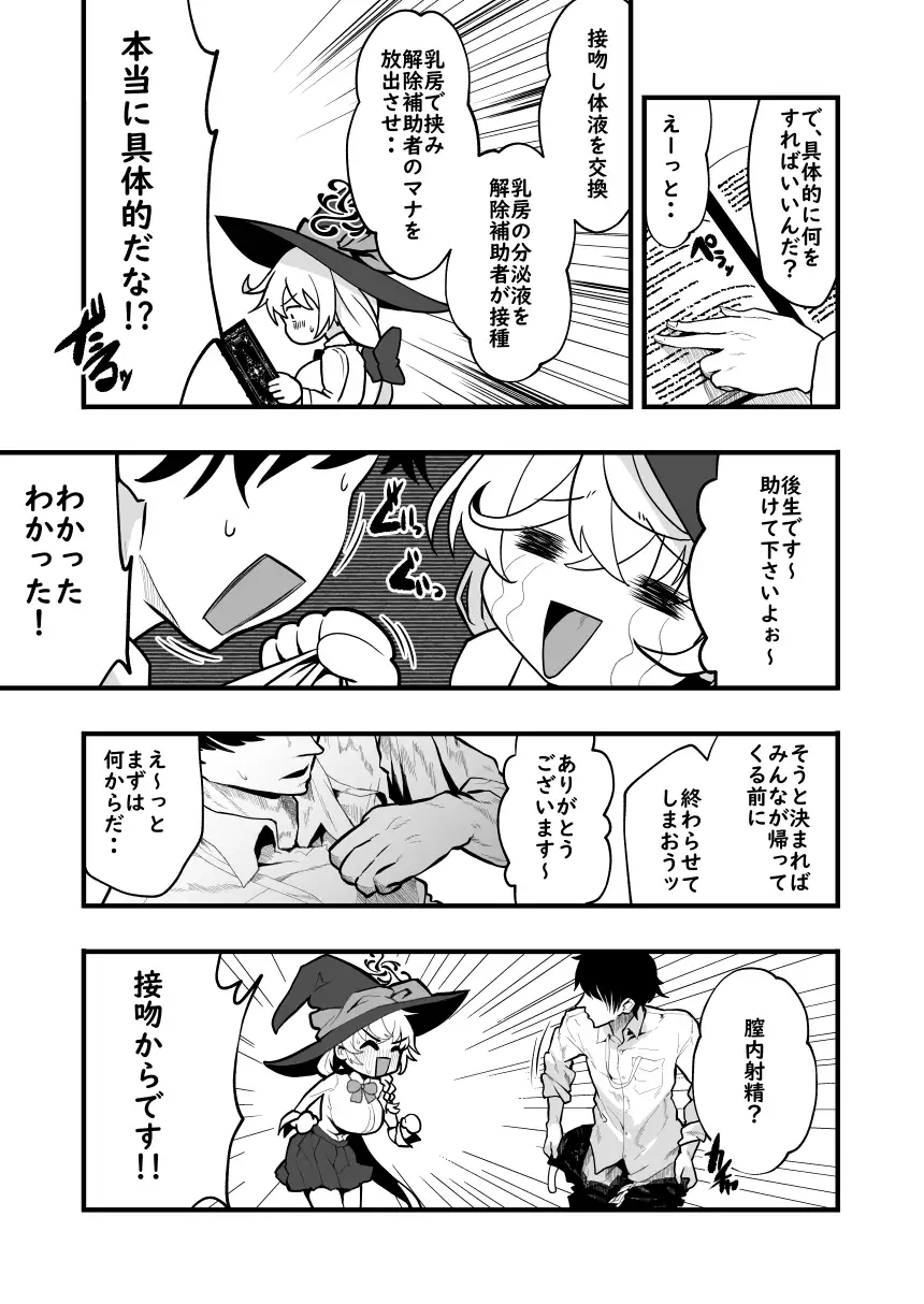 Sortilège de Cœur サンプル画像 5