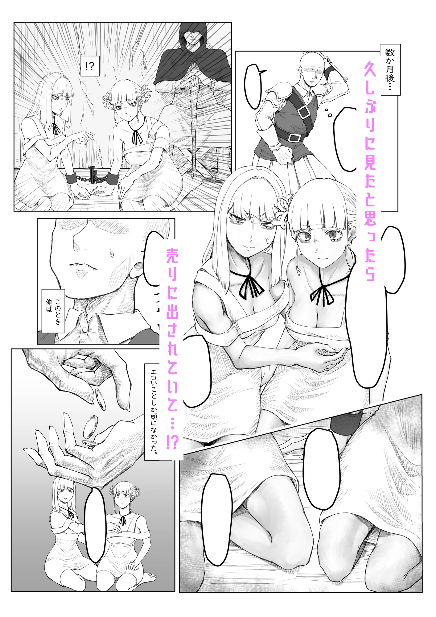 先日まで冒険者ギルドの“塩対応”“神対応”受付嬢でした。 画像2