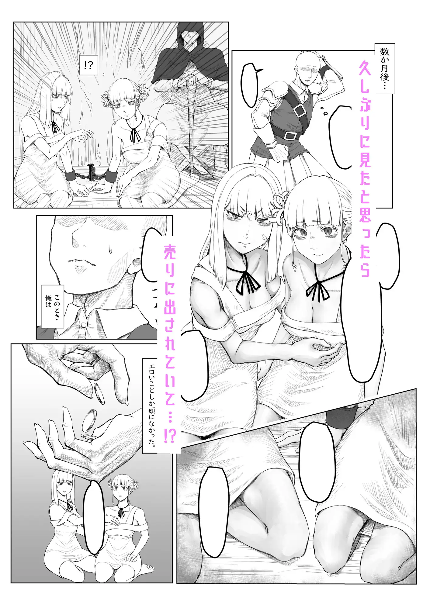 先日まで冒険者ギルドの“塩対応”“神対応”受付嬢でした。 サンプル画像 2