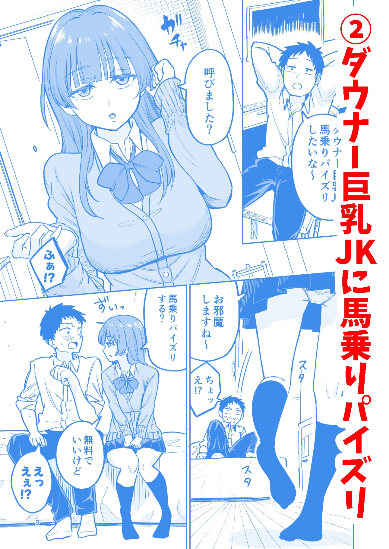 パイズリされて10万円もらえる話-4