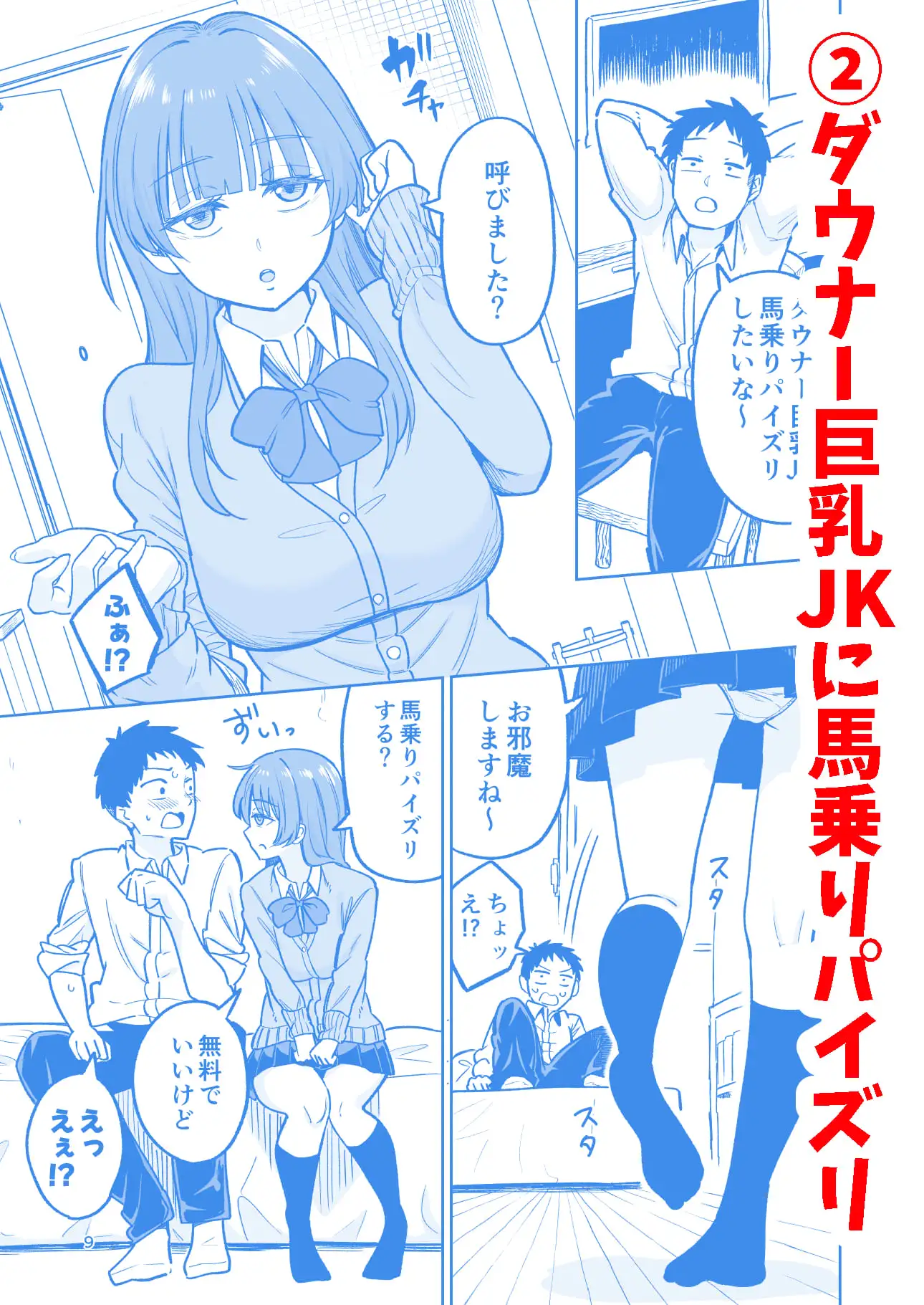 パイズリされて10万円もらえる話 サンプル画像 3