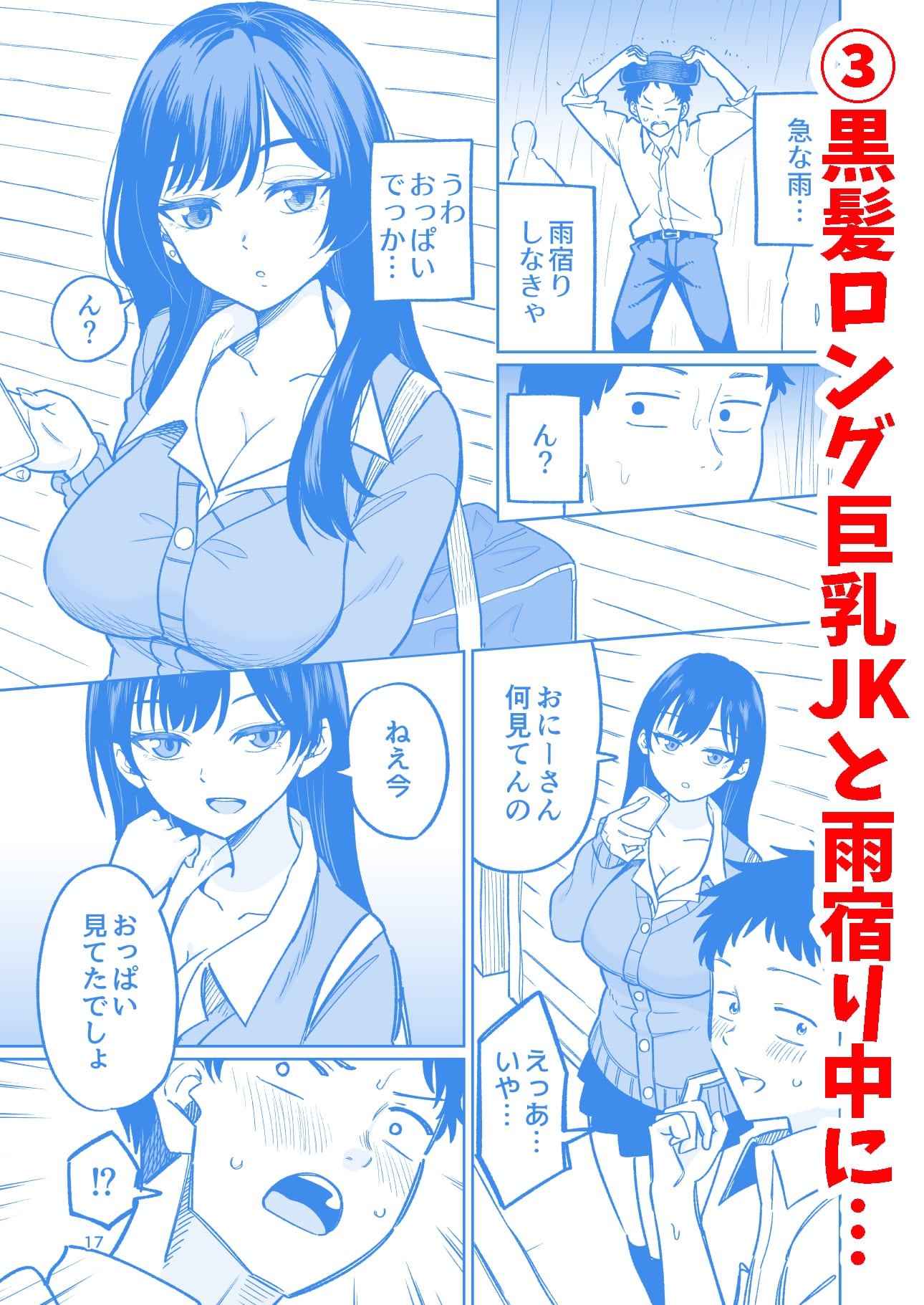 パイズリされて10万円もらえる話-6
