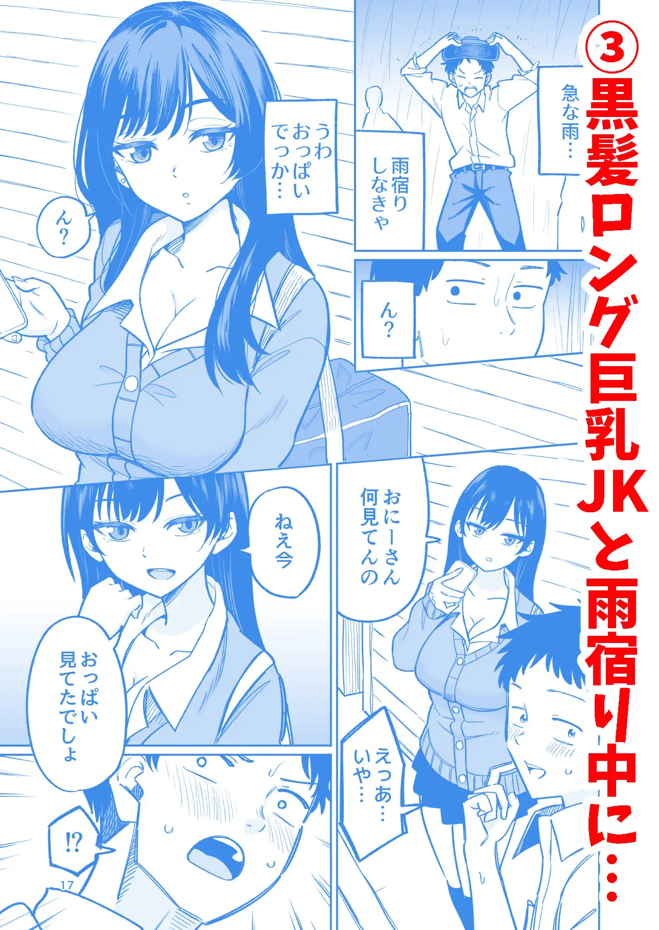 パイズリされて10万円もらえる話 サンプル画像 5
