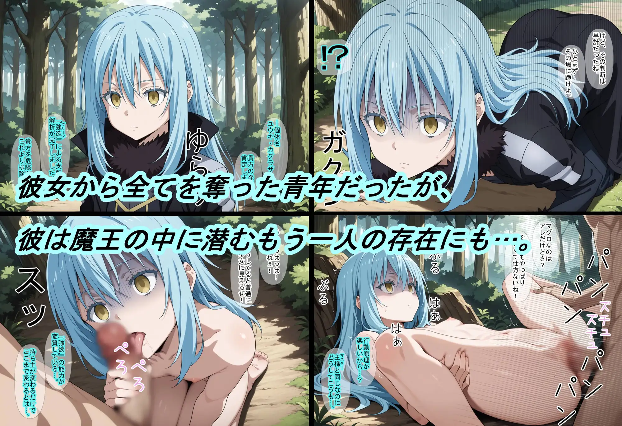 【転〇ラ】強欲の果てに サンプル画像 5